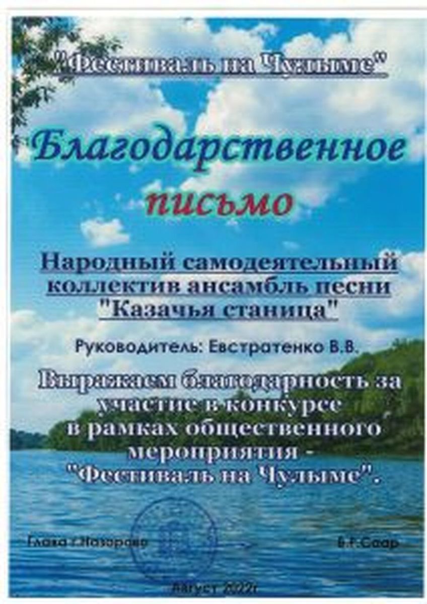 Diplom-kazachya-stanitsa-ot-08.01.2022_Stranitsa_067-212x300
